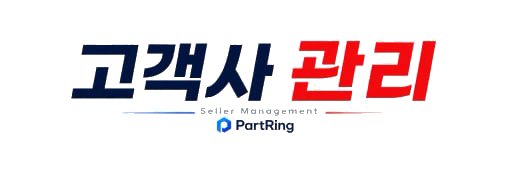 PartRing 고객사 관리자 로고